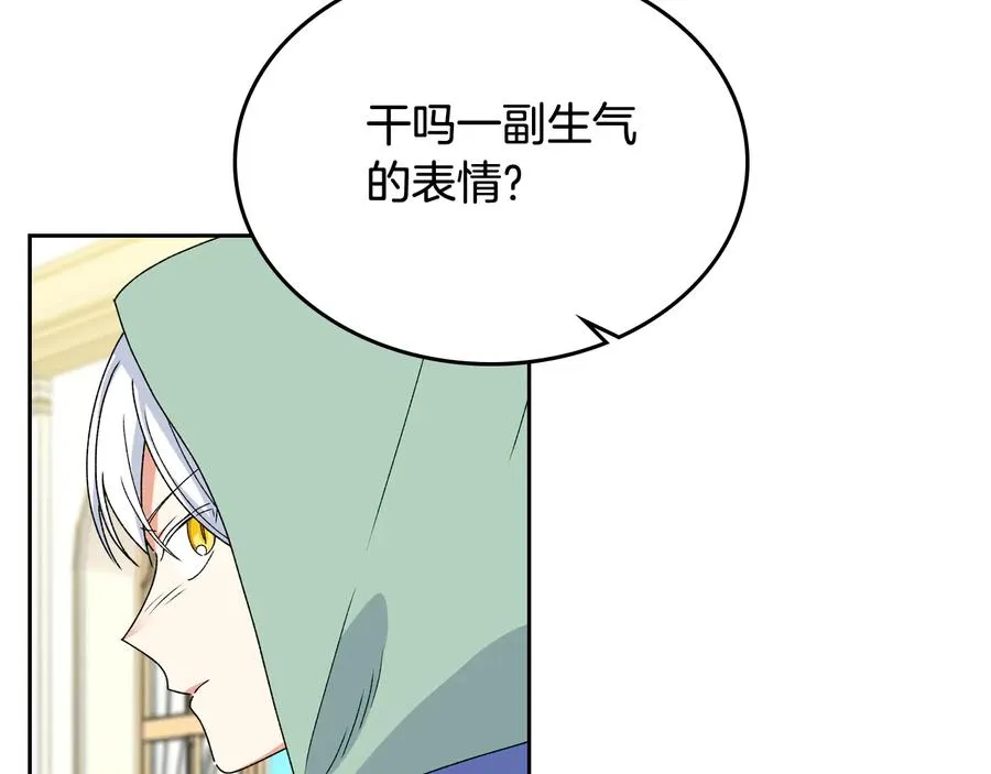 第72话 爱是什么？ 第54页
