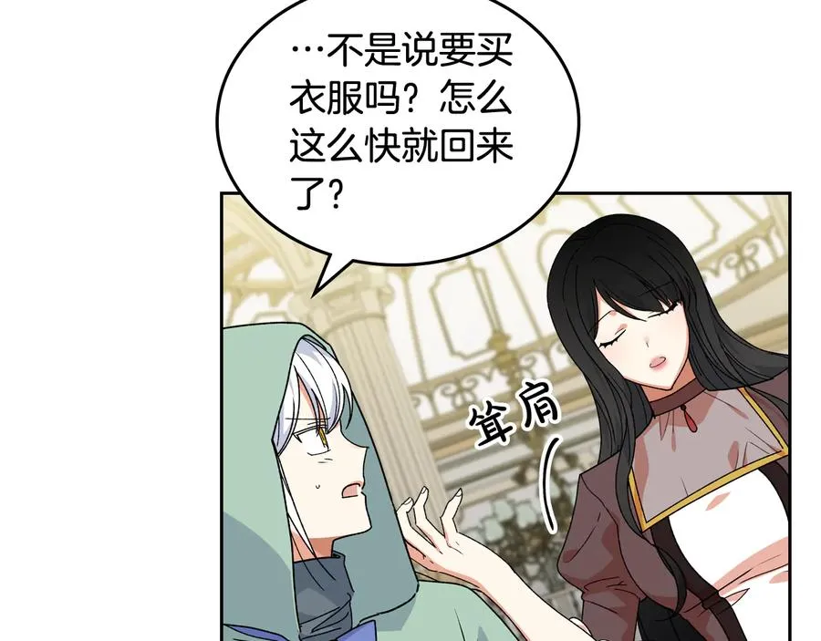 第72话 爱是什么？ 第56页