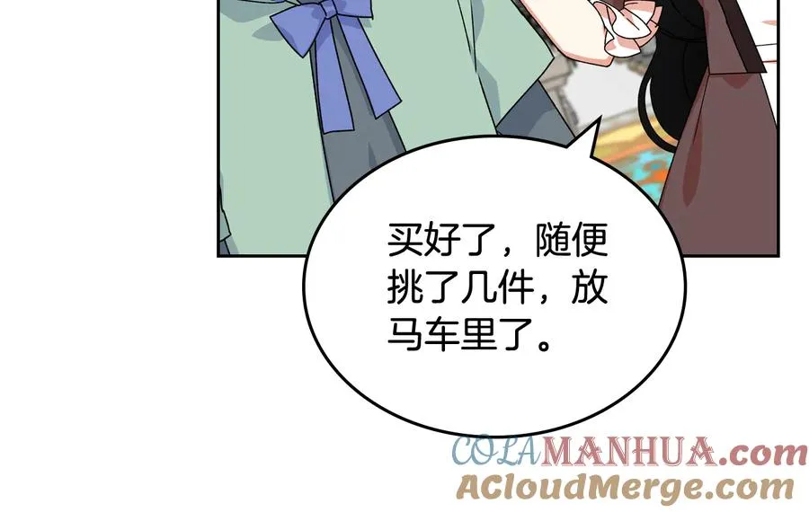 第72话 爱是什么？ 第57页