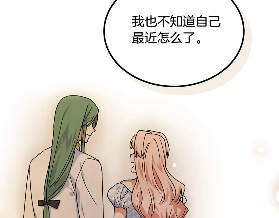 第72话 爱是什么？ 第60页