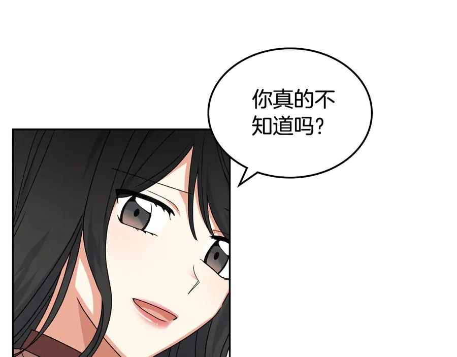 第72话 爱是什么？ 第62页