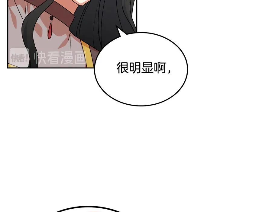 第72话 爱是什么？ 第63页