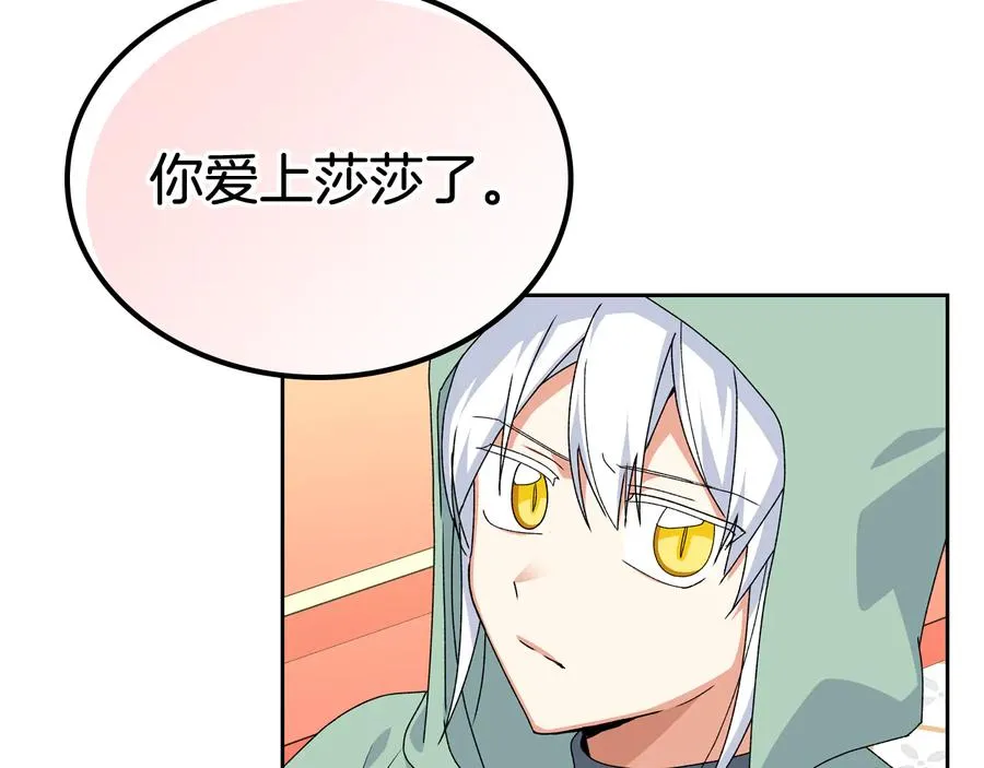 第72话 爱是什么？ 第64页