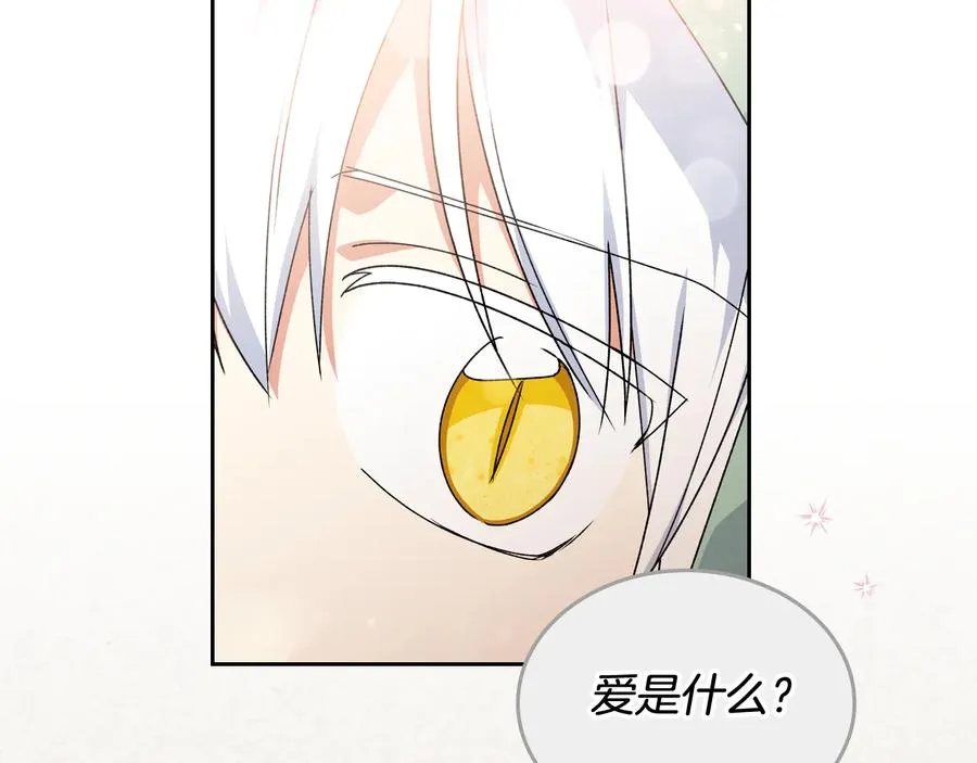 第72话 爱是什么？ 第66页