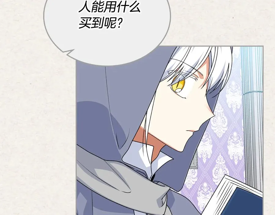 第72话 爱是什么？ 第74页