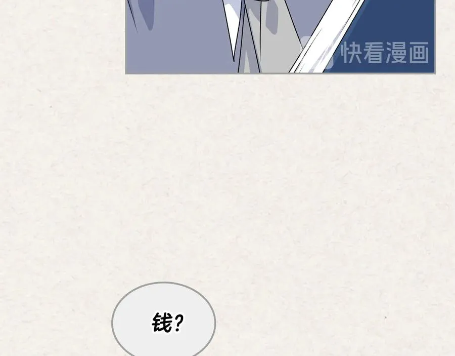 第72话 爱是什么？ 第75页