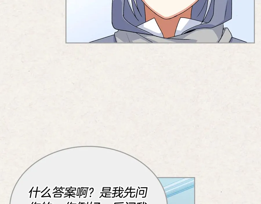 第72话 爱是什么？ 第78页