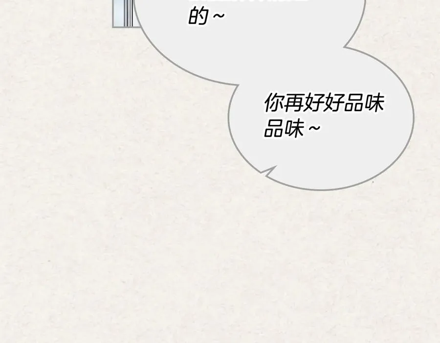 第72话 爱是什么？ 第80页