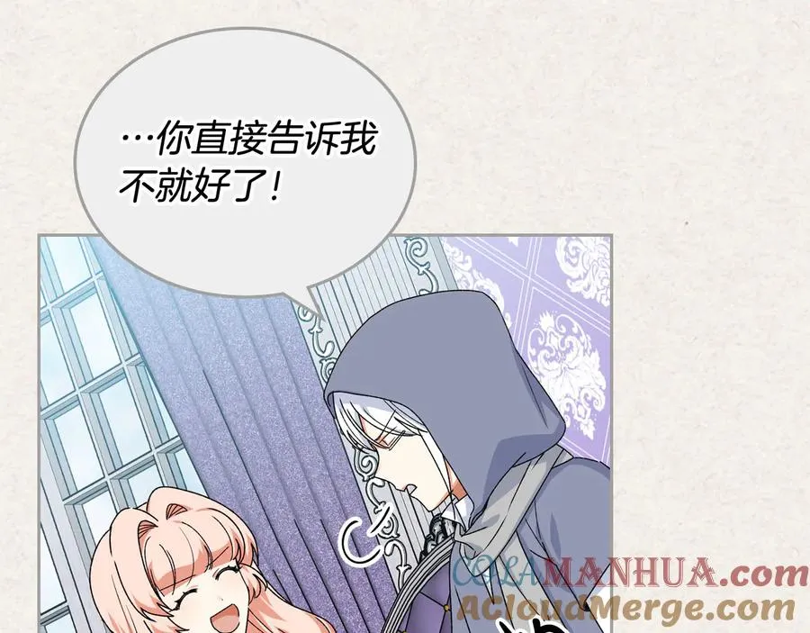 第72话 爱是什么？ 第81页