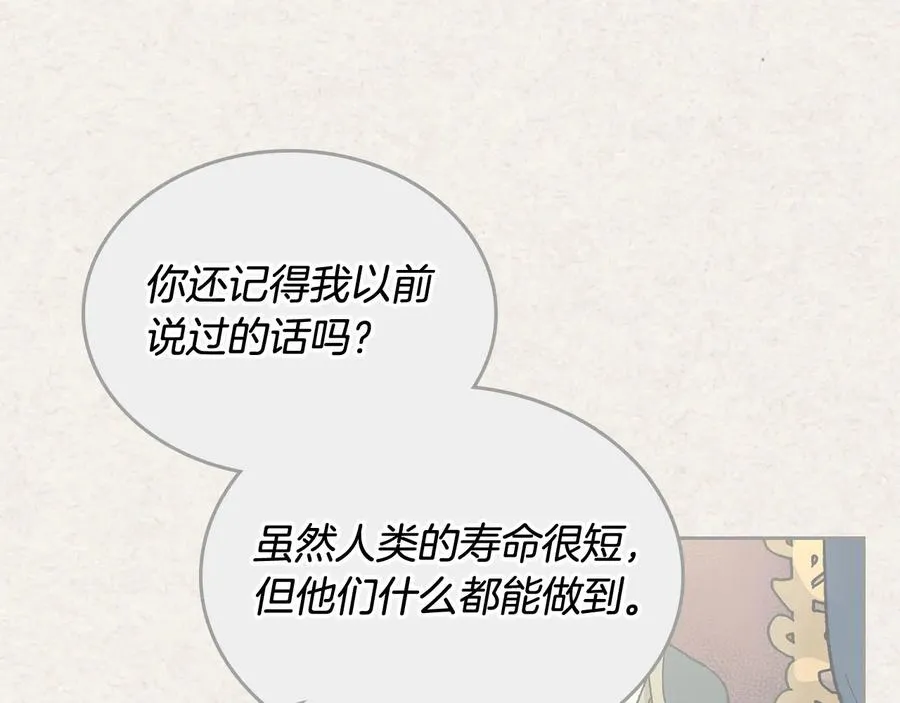 第72话 爱是什么？ 第83页