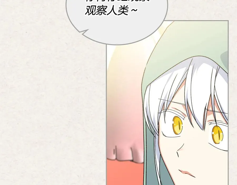 第72话 爱是什么？ 第86页