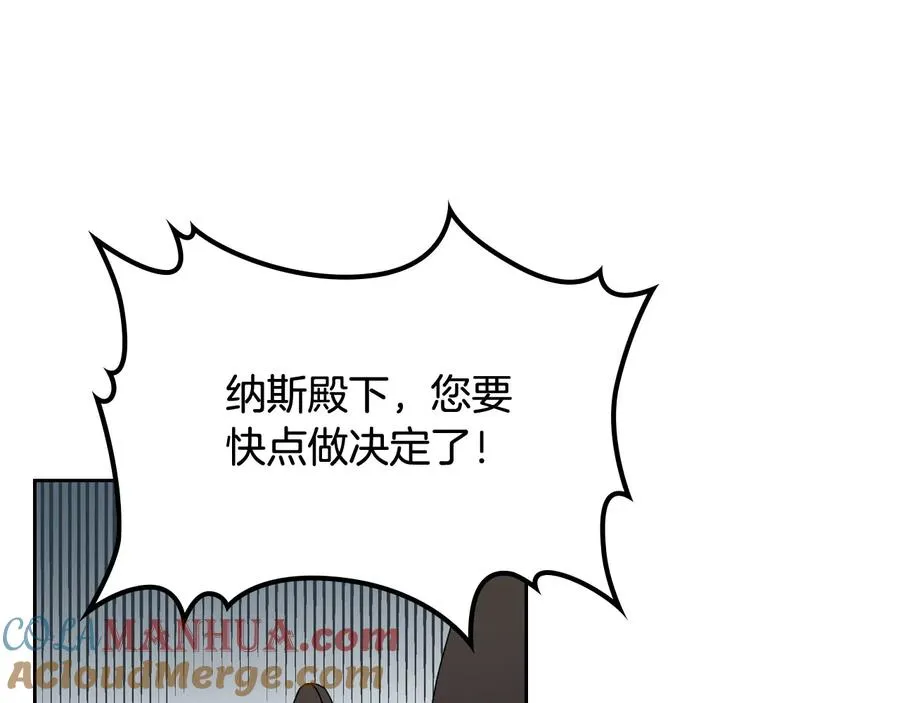 第72话 爱是什么？ 第93页