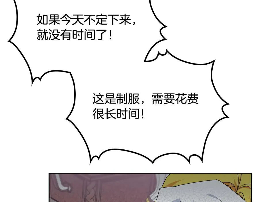 第72话 爱是什么？ 第95页