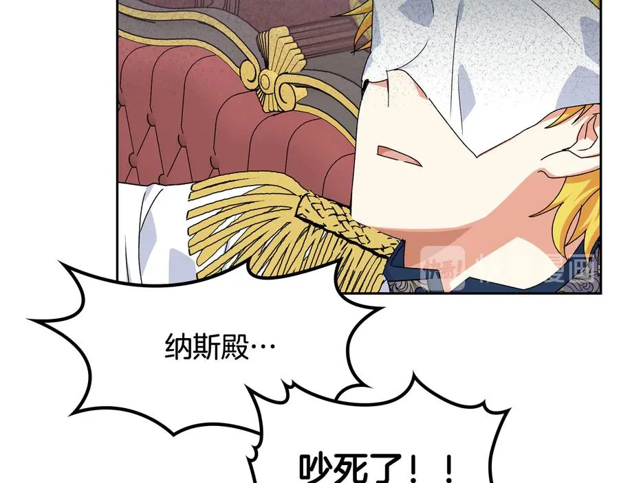 第72话 爱是什么？ 第96页