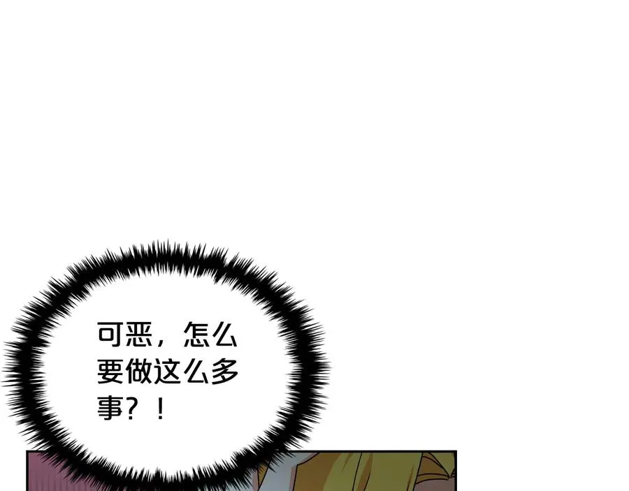 第72话 爱是什么？ 第98页