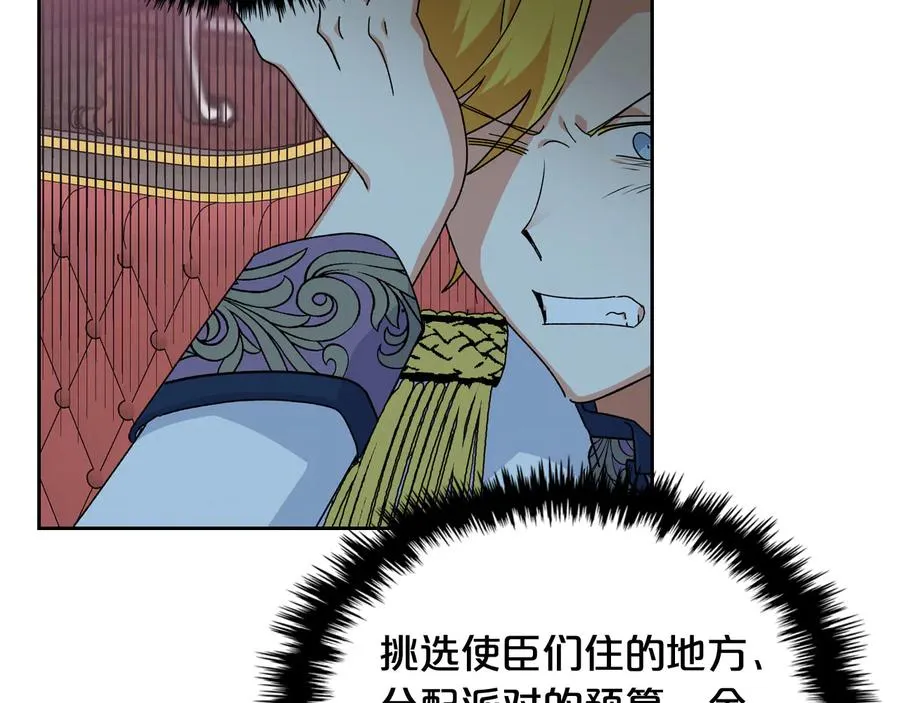 第72话 爱是什么？ 第99页