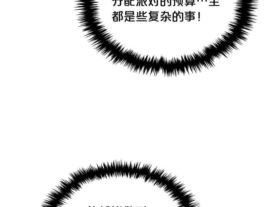 第72话 爱是什么？ 第100页