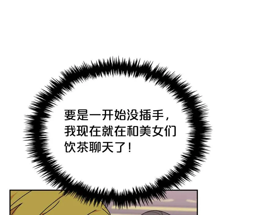 第72话 爱是什么？ 第103页