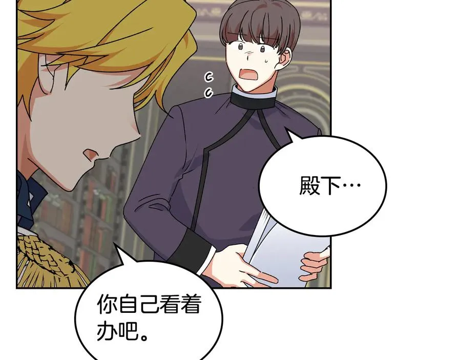 第72话 爱是什么？ 第104页