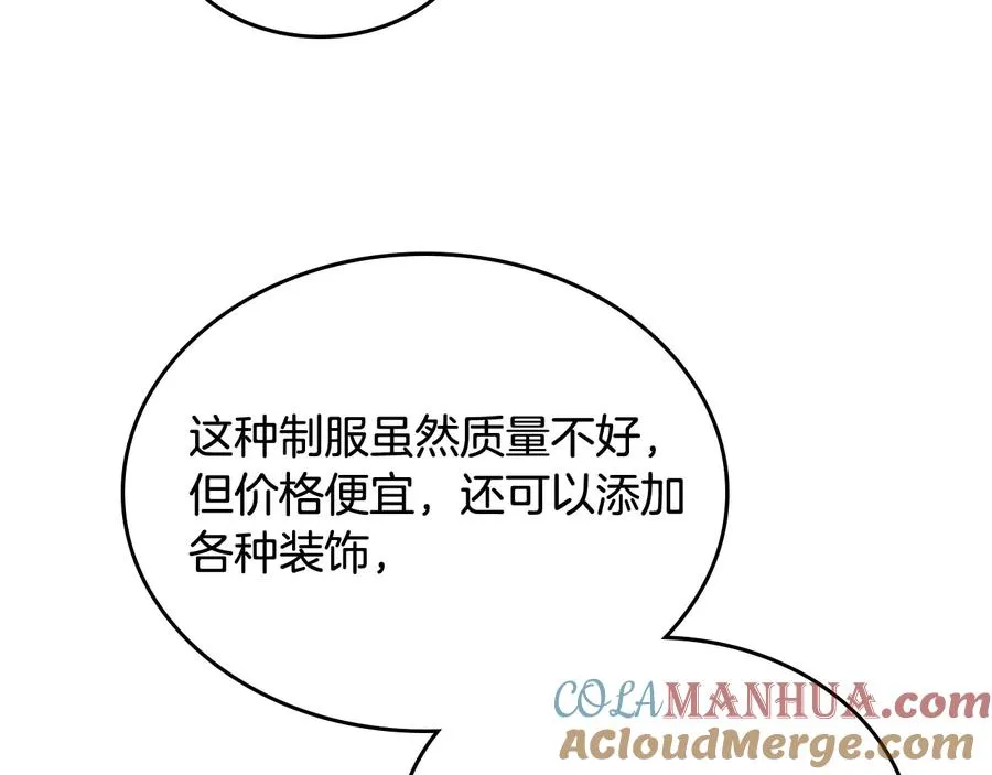 第72话 爱是什么？ 第105页