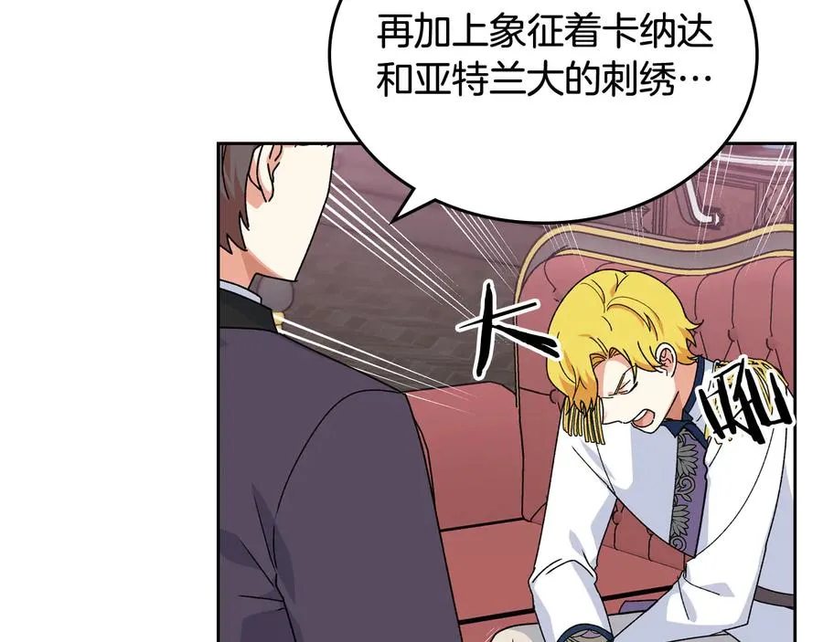 第72话 爱是什么？ 第106页