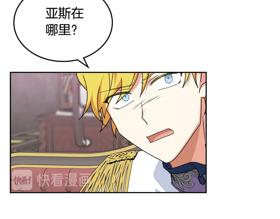 第72话 爱是什么？ 第108页
