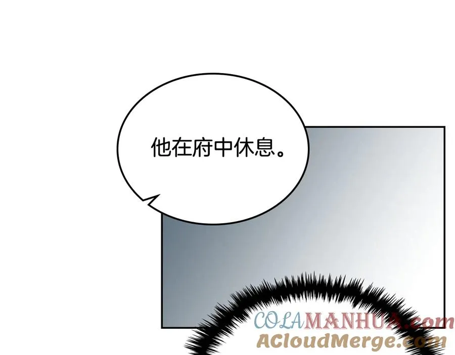 第72话 爱是什么？ 第109页
