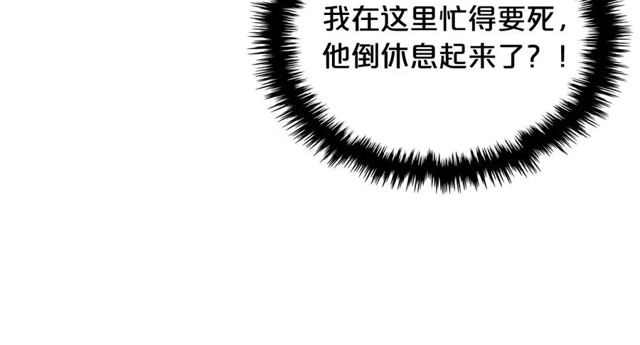 第72话 爱是什么？ 第110页