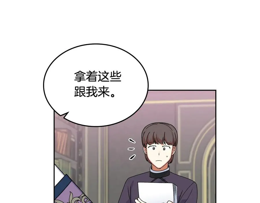第72话 爱是什么？ 第111页