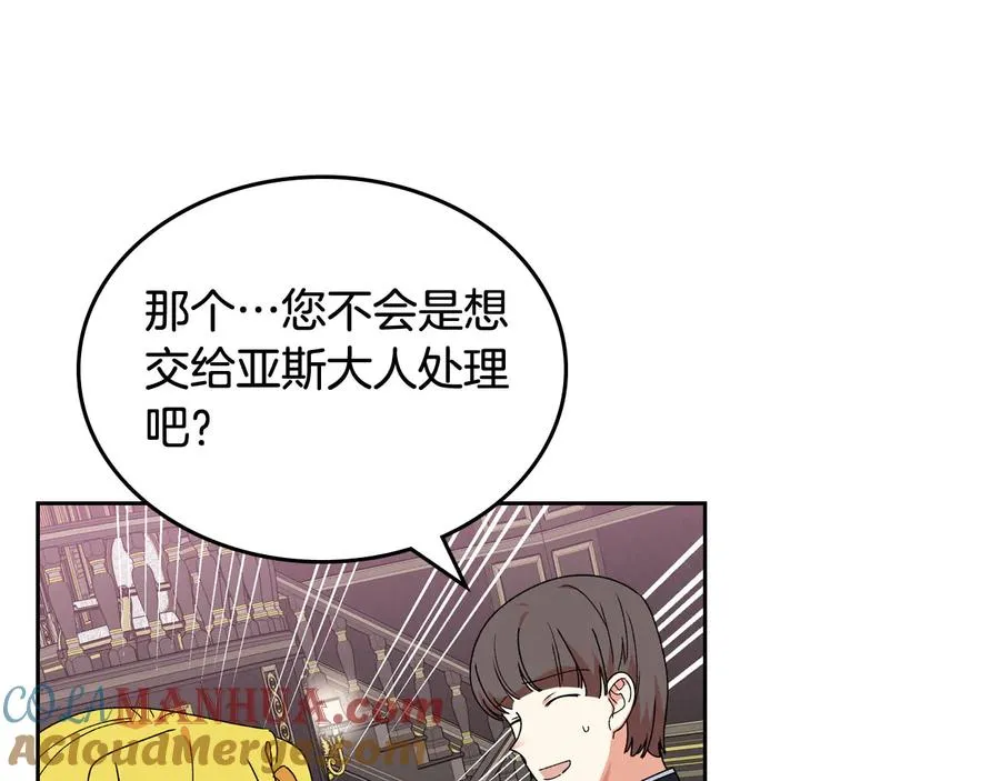 第72话 爱是什么？ 第113页