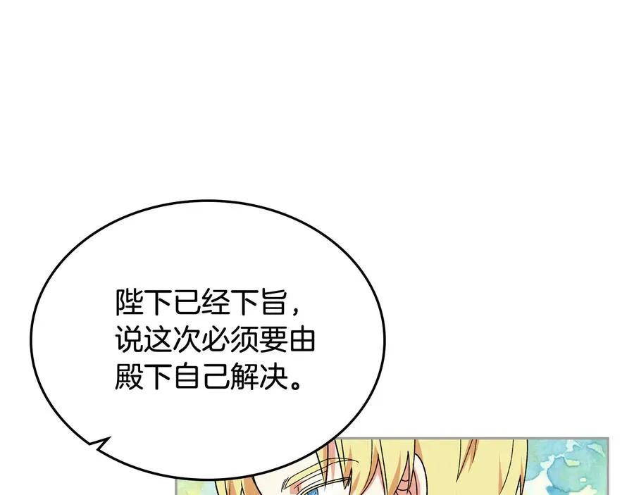 第72话 爱是什么？ 第115页