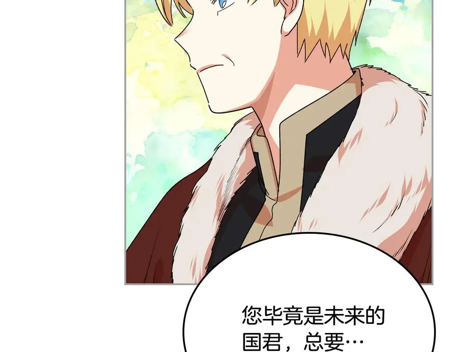 第72话 爱是什么？ 第116页
