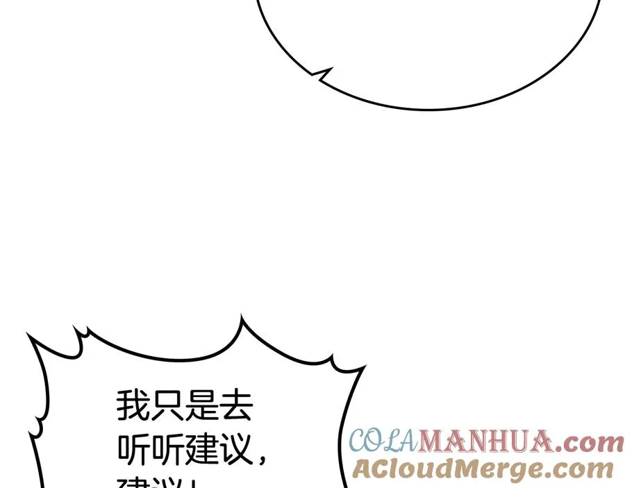 第72话 爱是什么？ 第117页