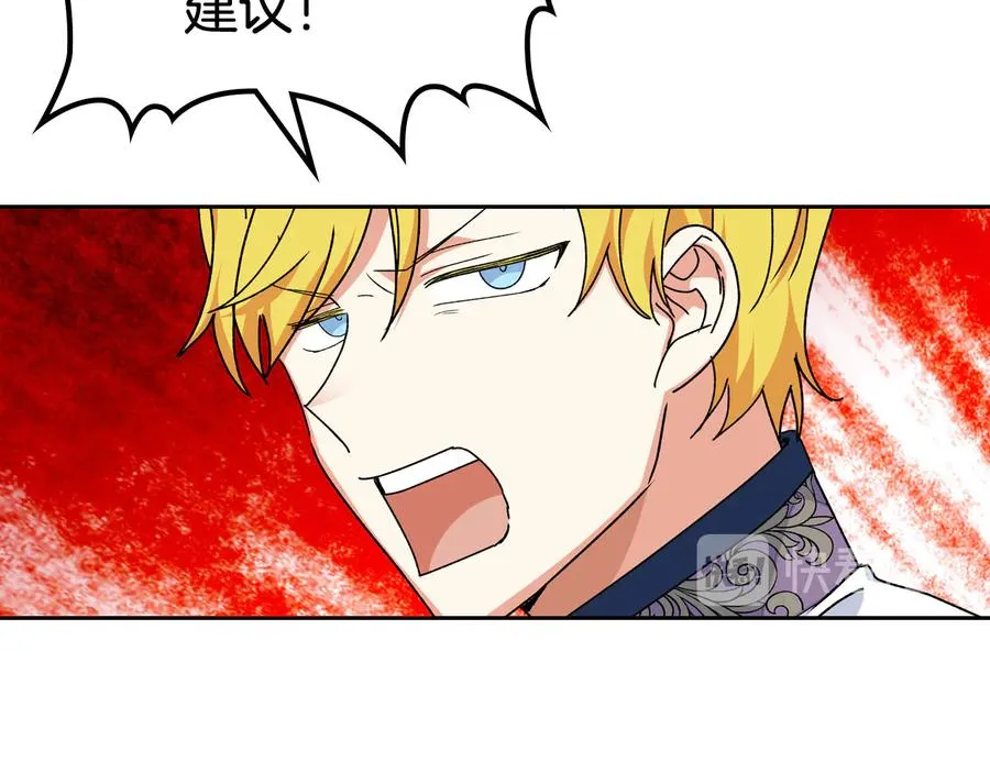 第72话 爱是什么？ 第118页