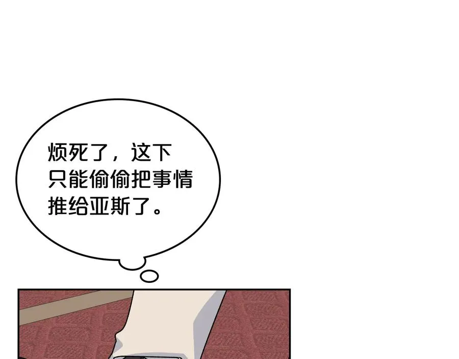 第72话 爱是什么？ 第120页