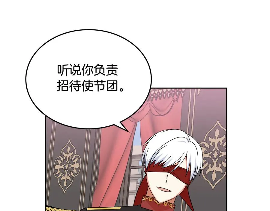 第72话 爱是什么？ 第124页