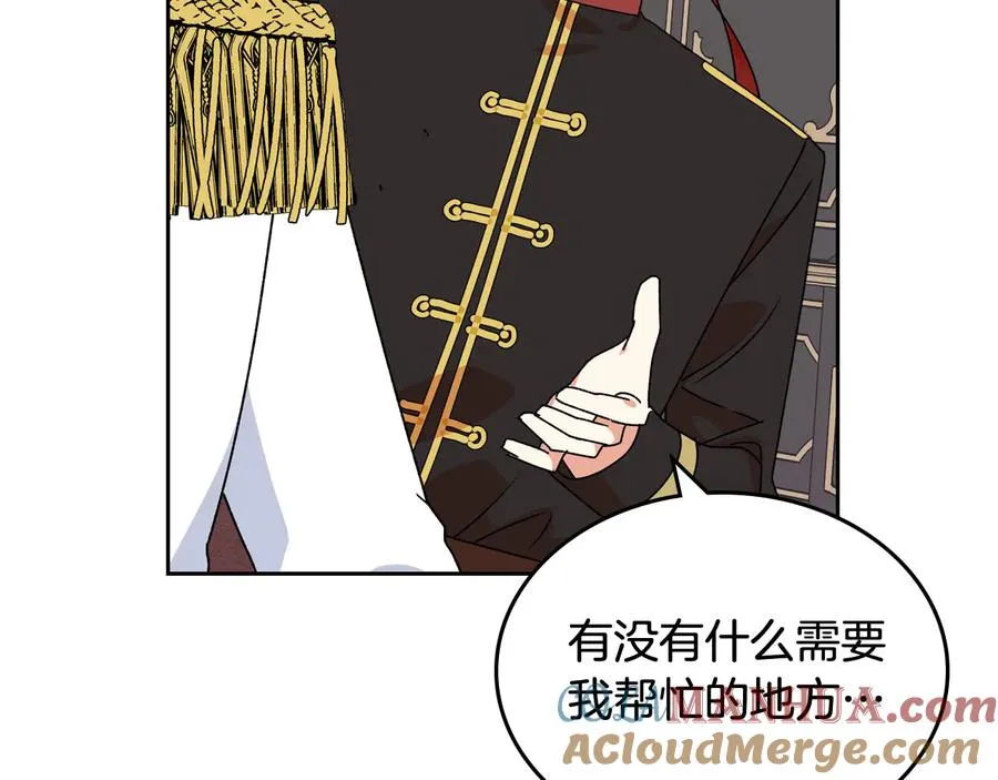第72话 爱是什么？ 第125页