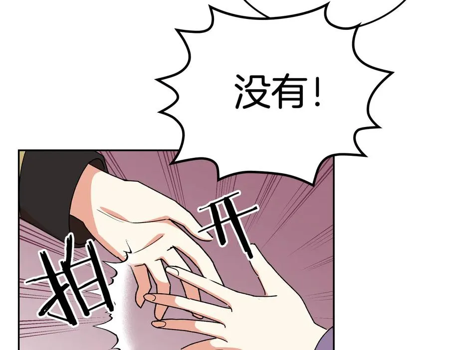 第72话 爱是什么？ 第126页