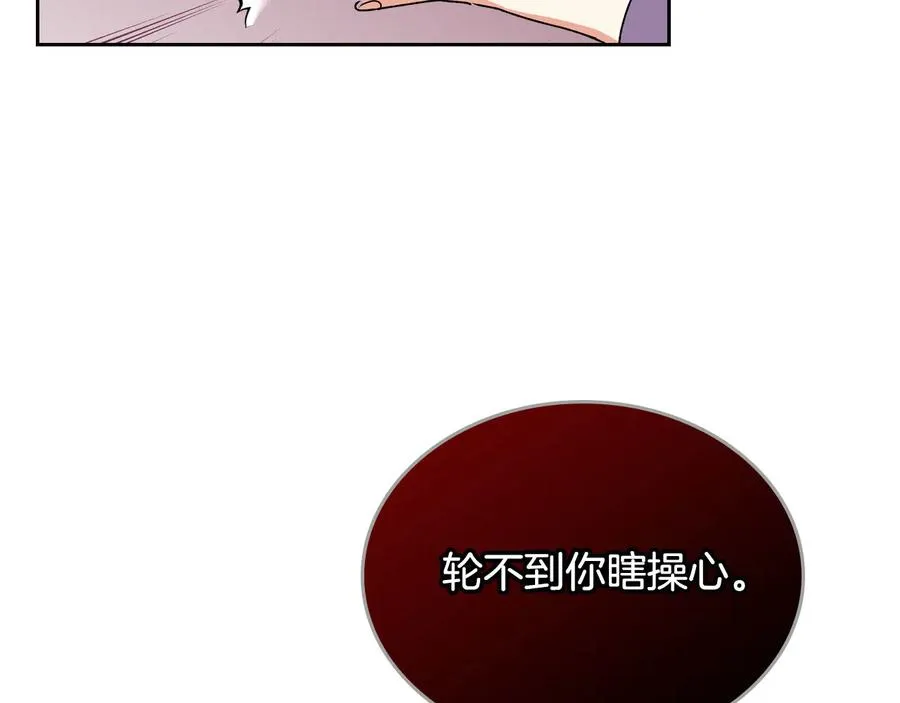 第72话 爱是什么？ 第127页