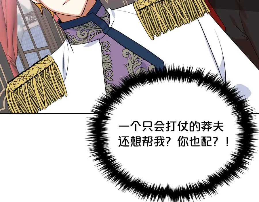 第72话 爱是什么？ 第130页