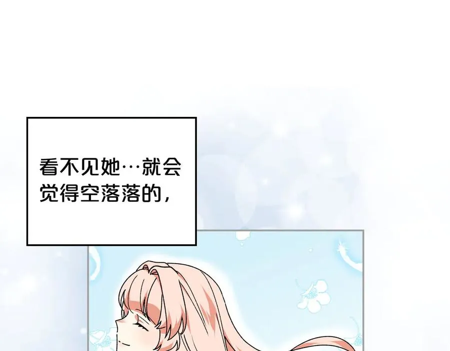 第72话 爱是什么？ 第134页