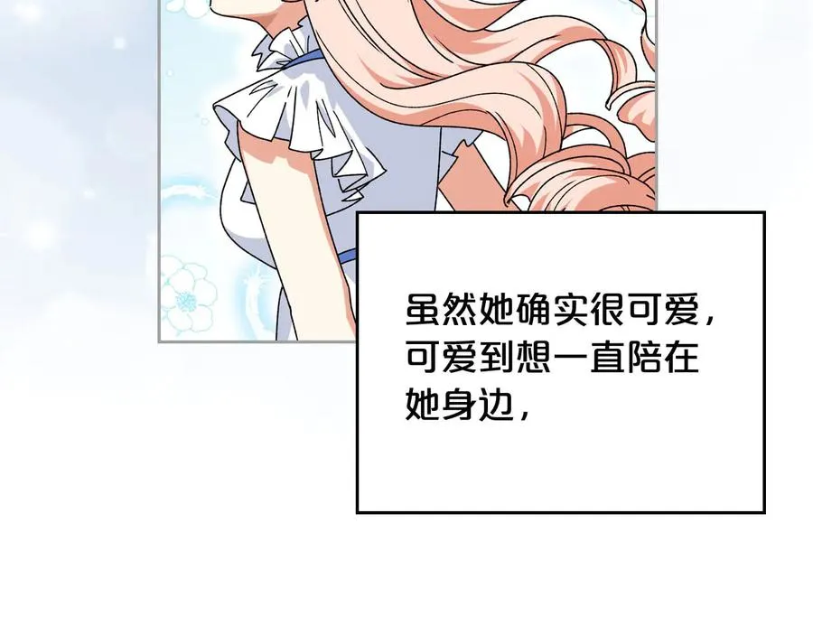 第72话 爱是什么？ 第135页