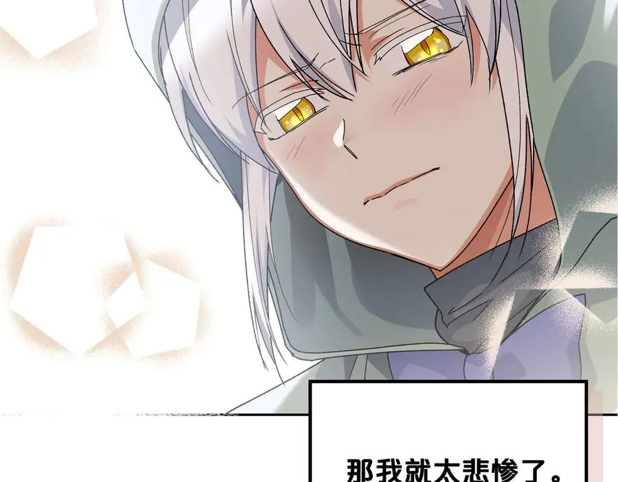 第72话 爱是什么？ 第139页