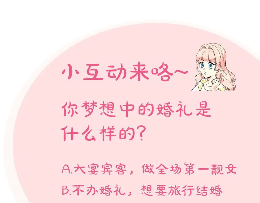 第72话 爱是什么？ 第142页