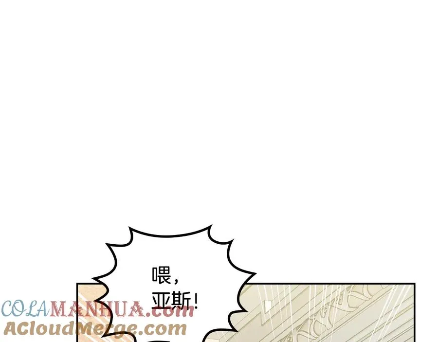 第73话 龙的心意 第5页