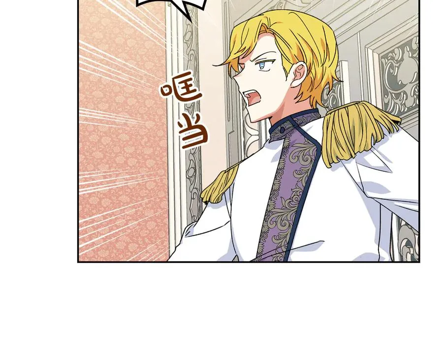 第73话 龙的心意 第6页