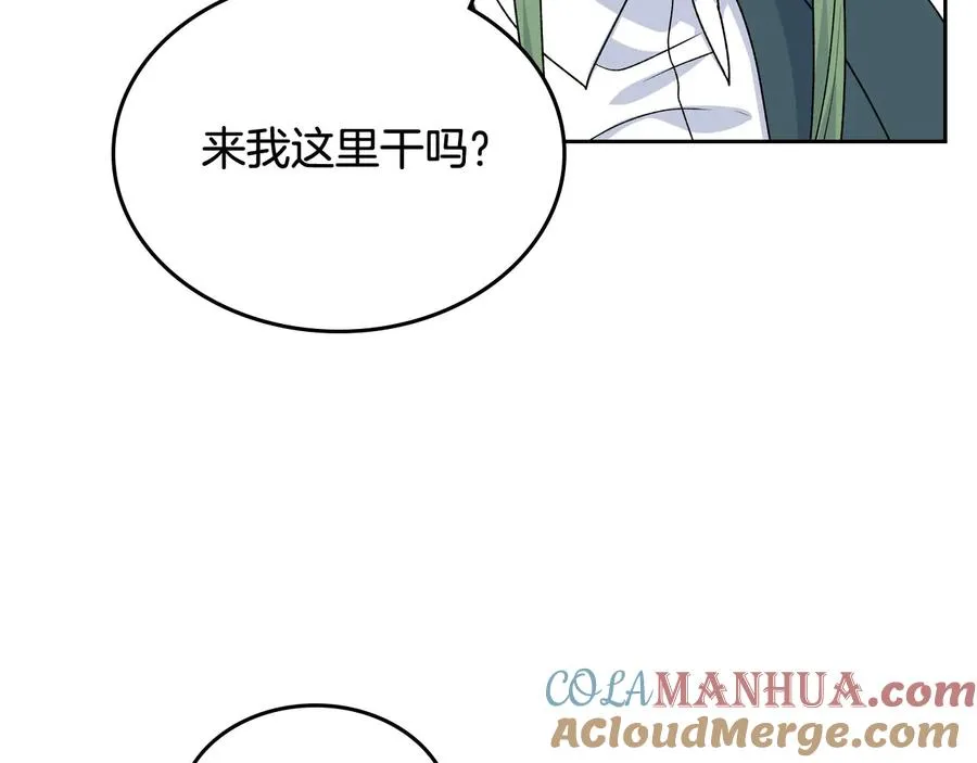 第73话 龙的心意 第9页