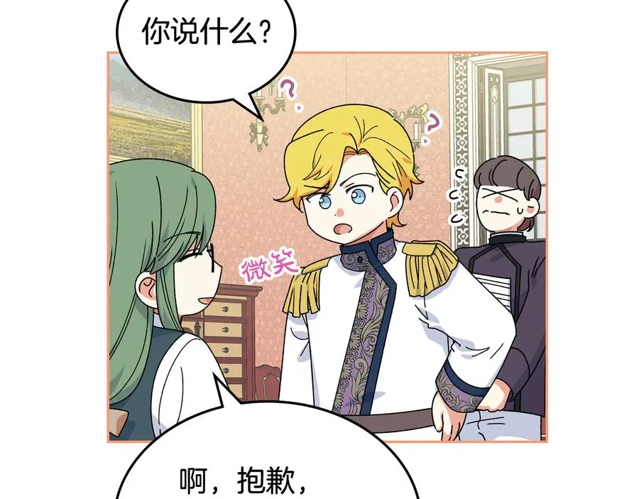 第73话 龙的心意 第10页