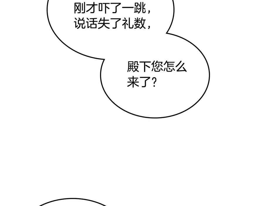 第73话 龙的心意 第11页