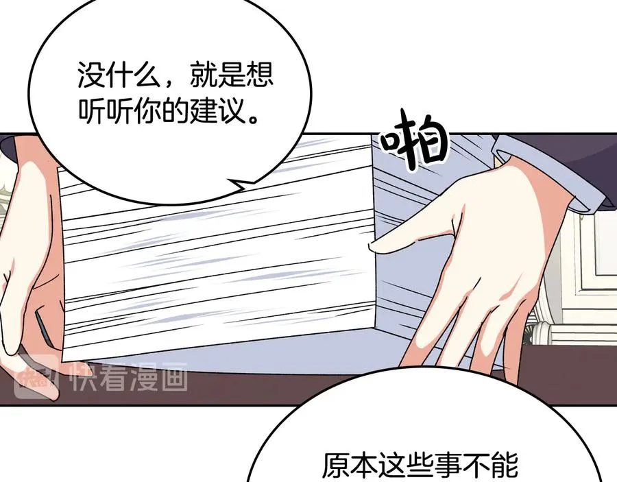 第73话 龙的心意 第12页